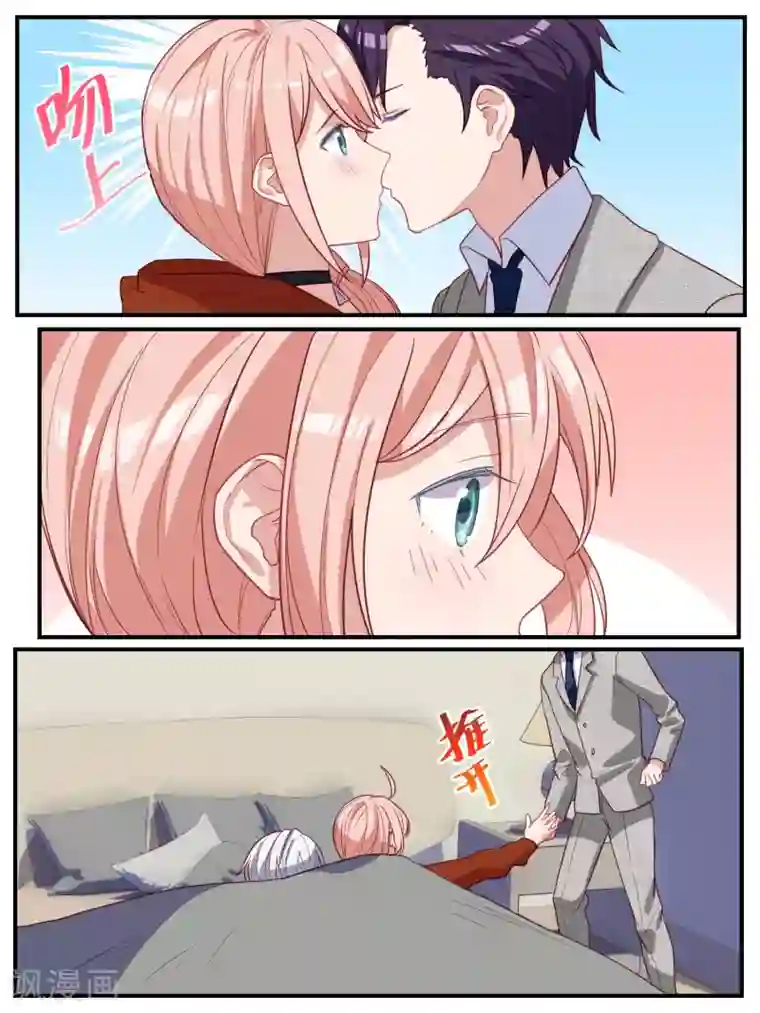 冷酷总裁的夏天第116话