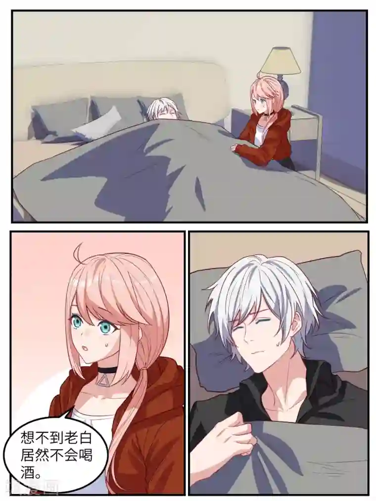 冷酷总裁的夏天第116话