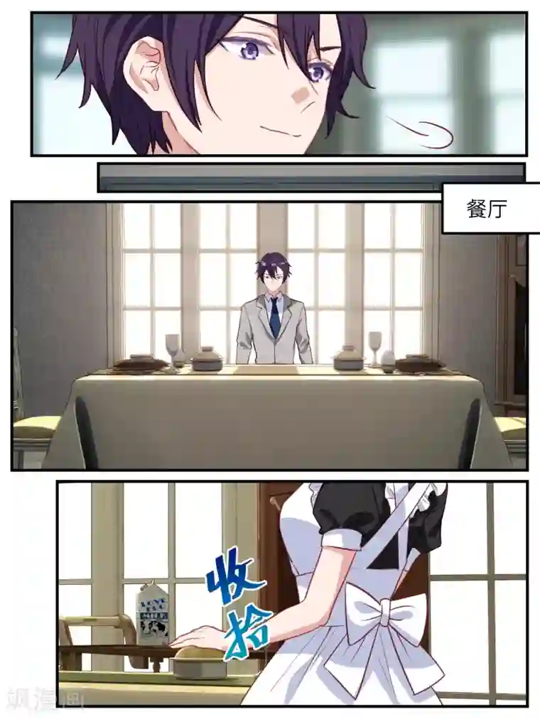 冷酷总裁的夏天第117话