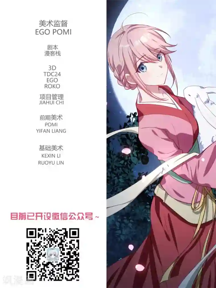 冷酷总裁的夏天第117话