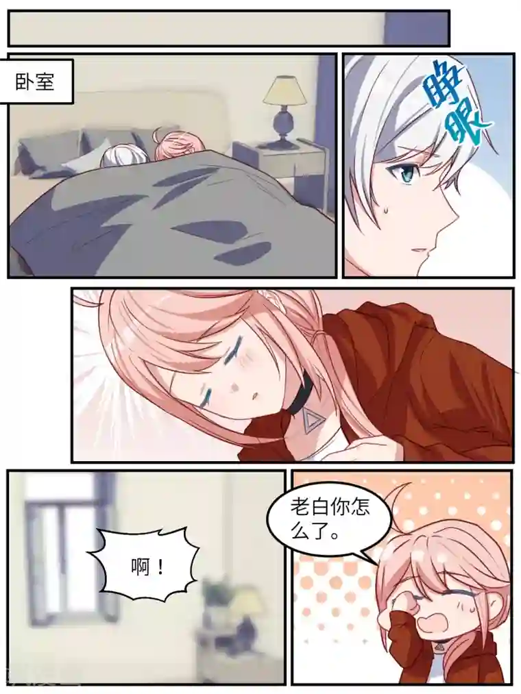 冷酷总裁的夏天第117话