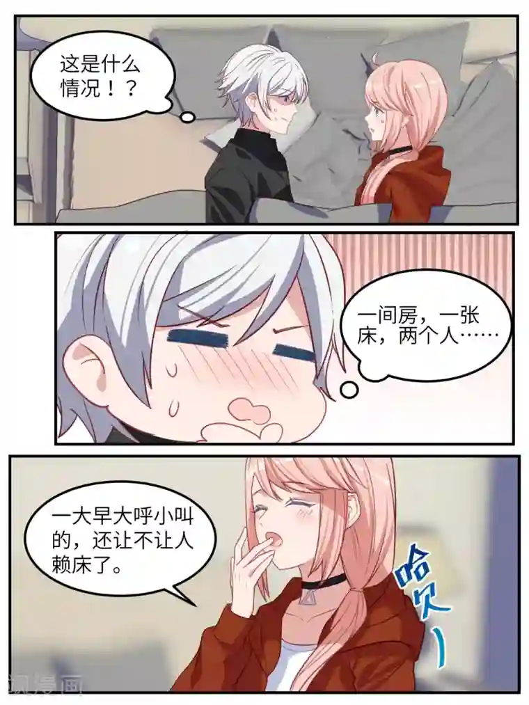 冷酷总裁的夏天第117话