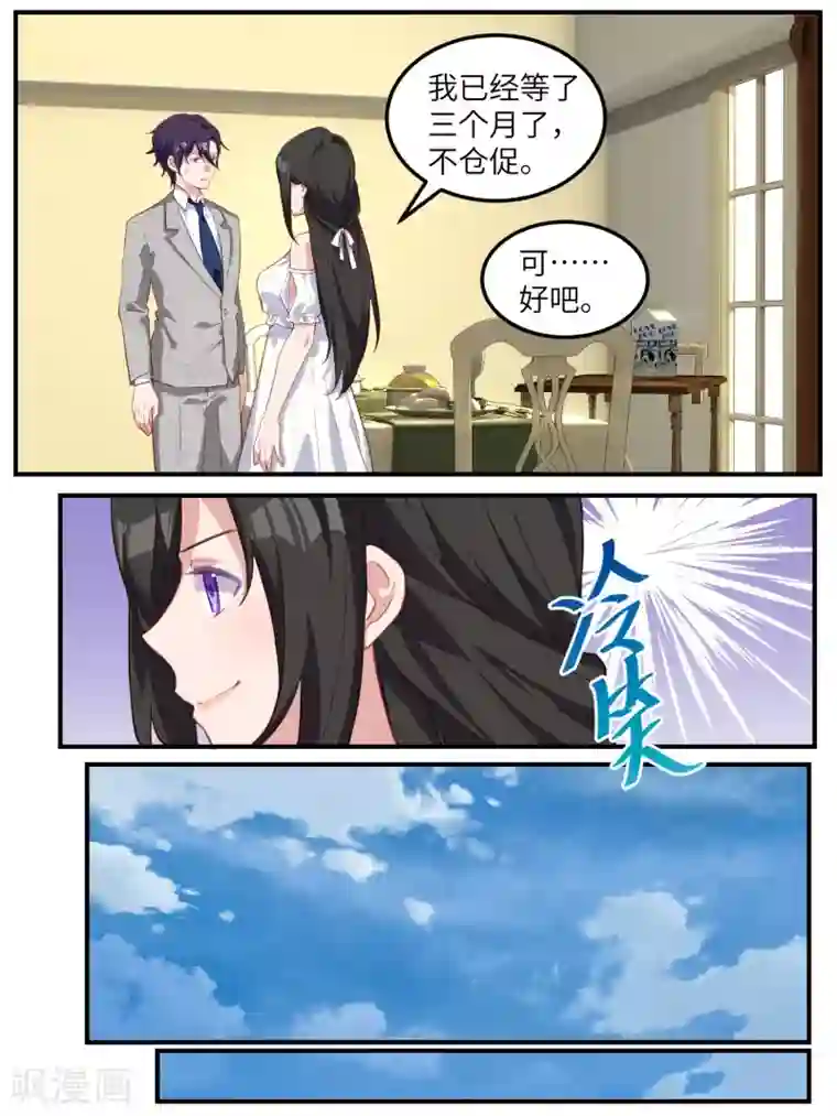 一句话给老公撩硬第118话