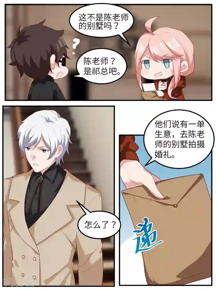 一句话给老公撩硬第118话