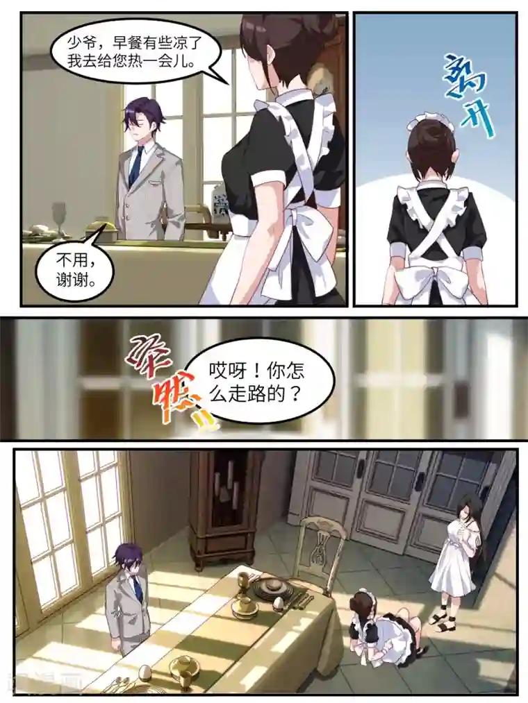 一句话给老公撩硬第118话