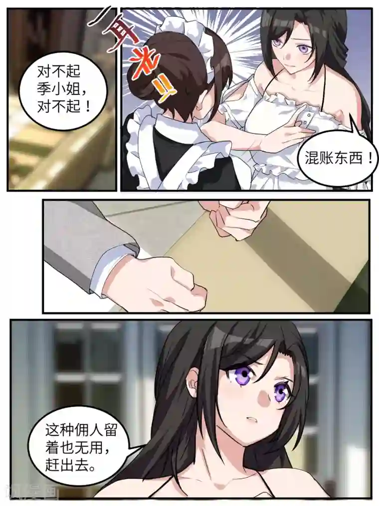 一句话给老公撩硬第118话