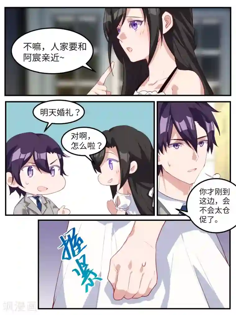 一句话给老公撩硬第118话