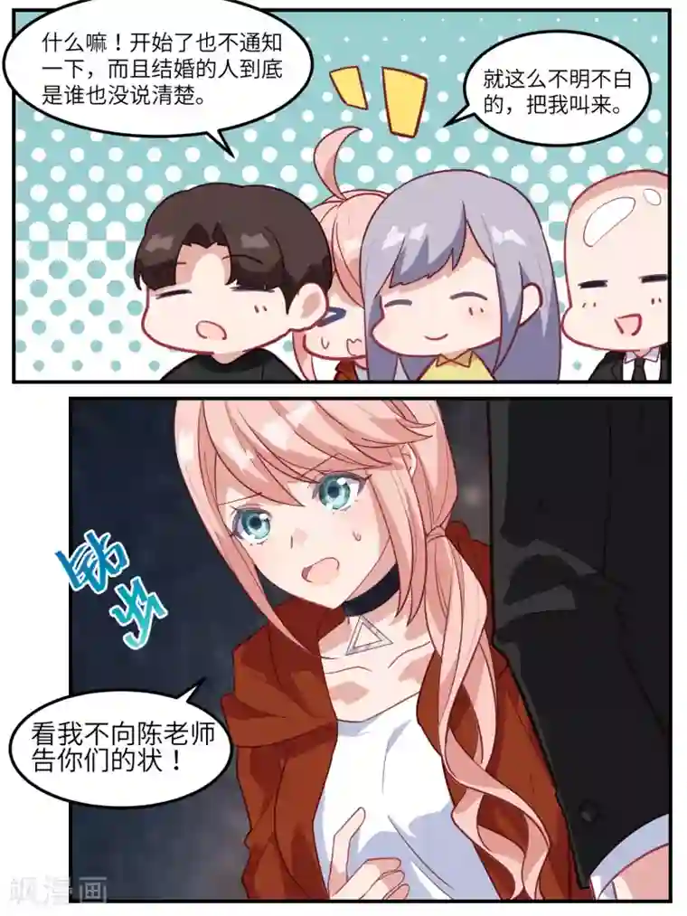 冷酷总裁的夏天第119话