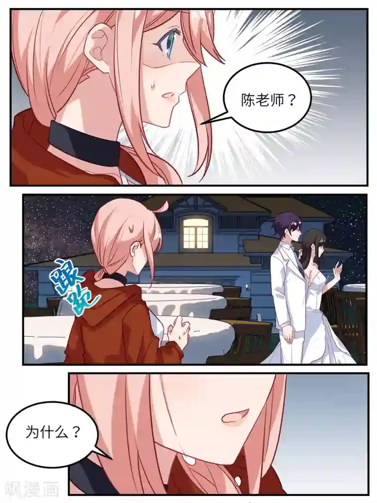 冷酷总裁的夏天第119话