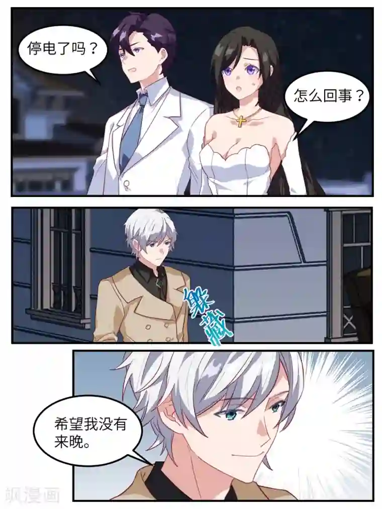 冷酷总裁的夏天第119话