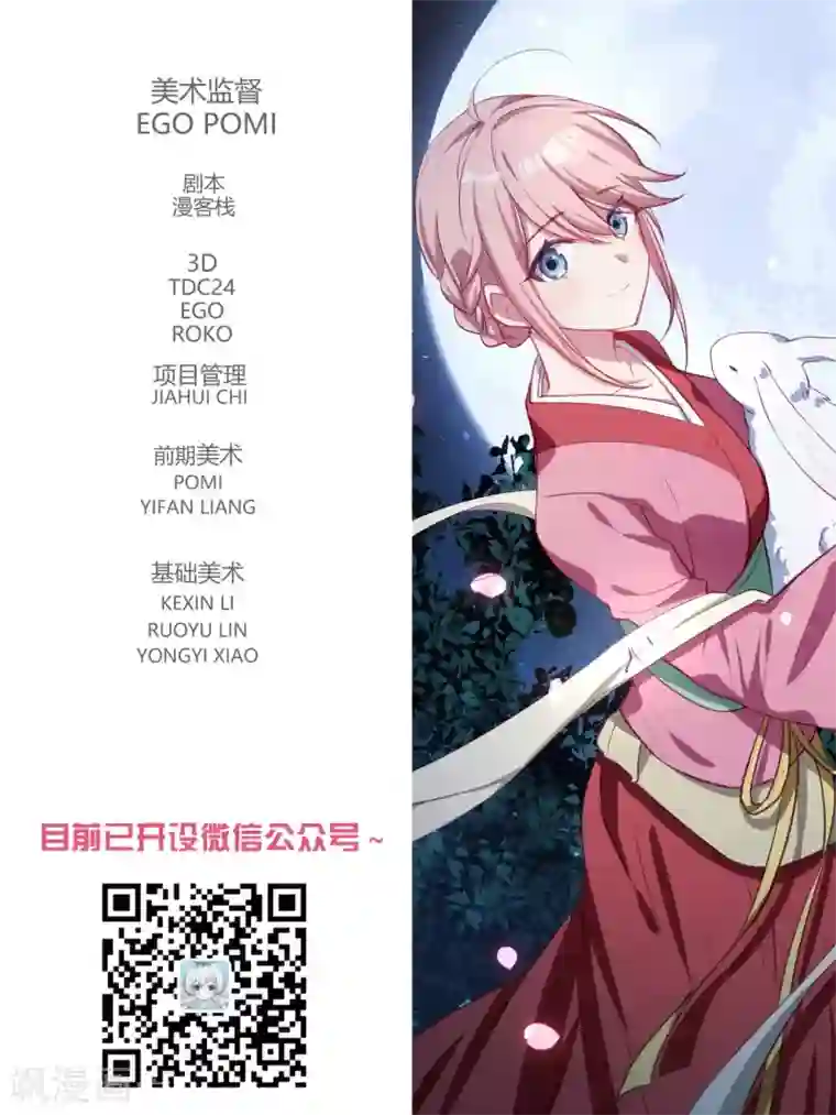 冷酷总裁的夏天第119话