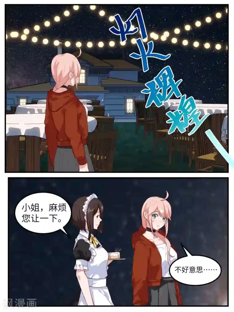 冷酷总裁的夏天第119话