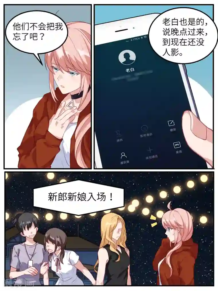 冷酷总裁的夏天第119话