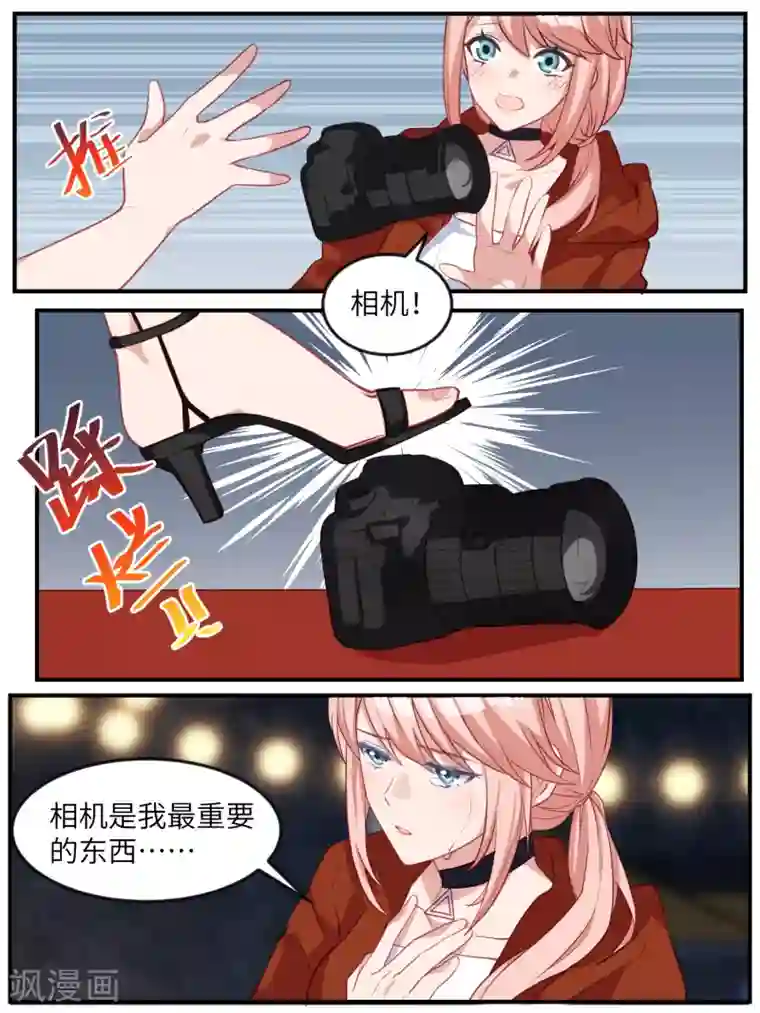 冷酷总裁的夏天第120话