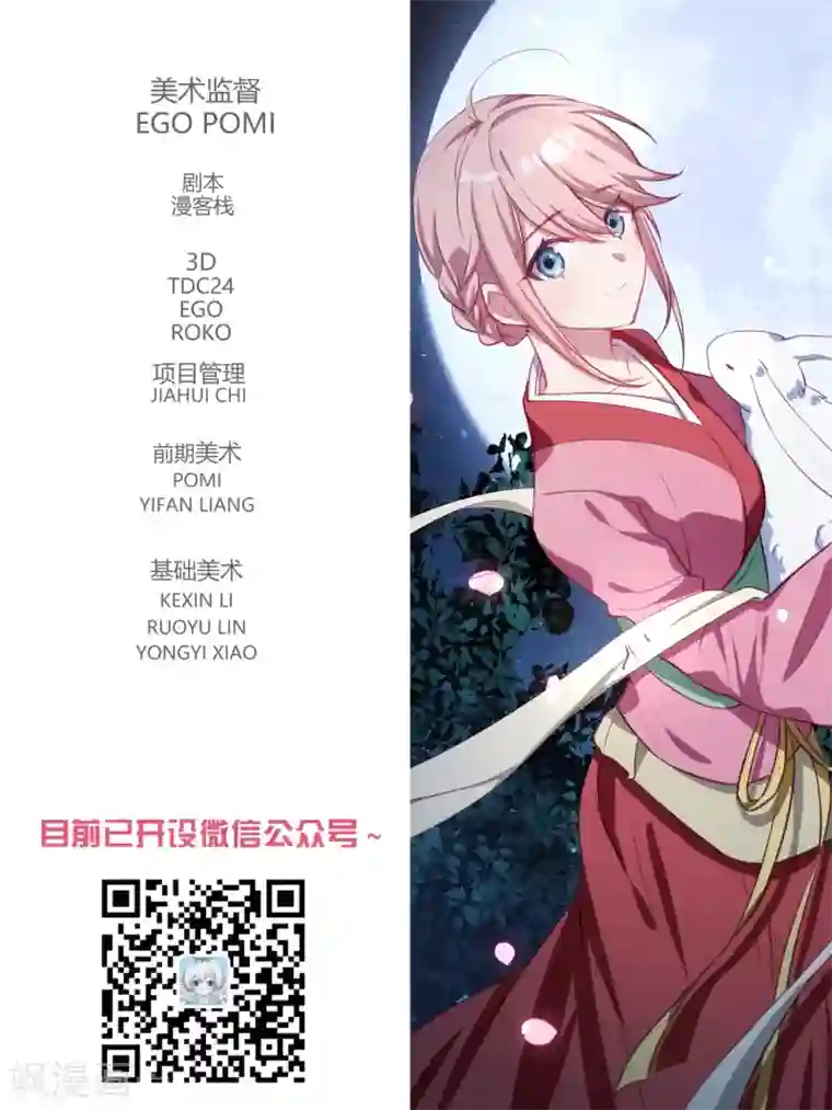 冷酷总裁的夏天第120话