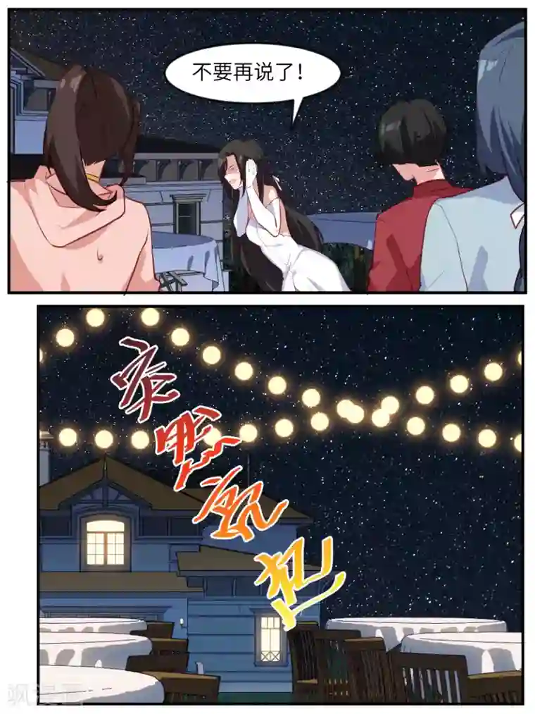 冷酷总裁的夏天第120话