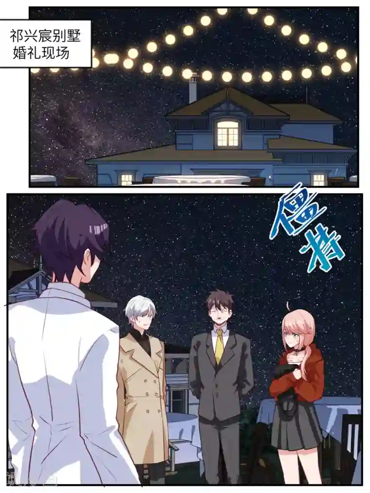 冷酷总裁的夏天最终话