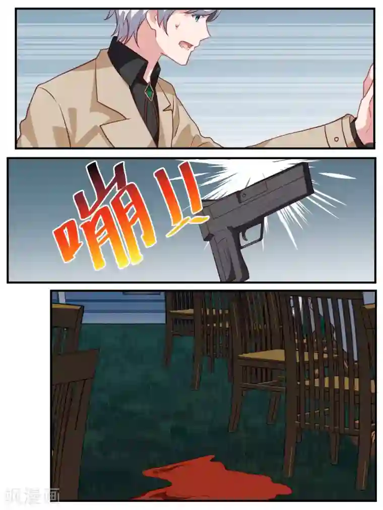 冷酷总裁的夏天最终话