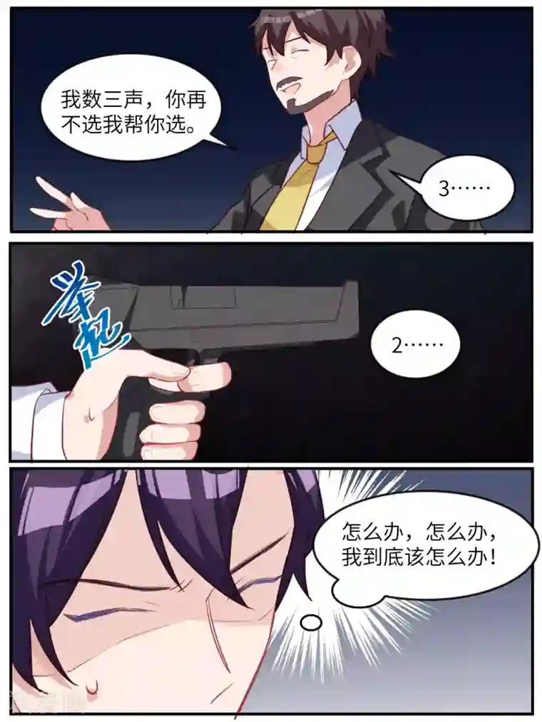 冷酷总裁的夏天最终话