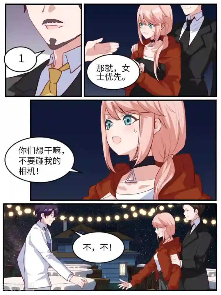 冷酷总裁的夏天最终话