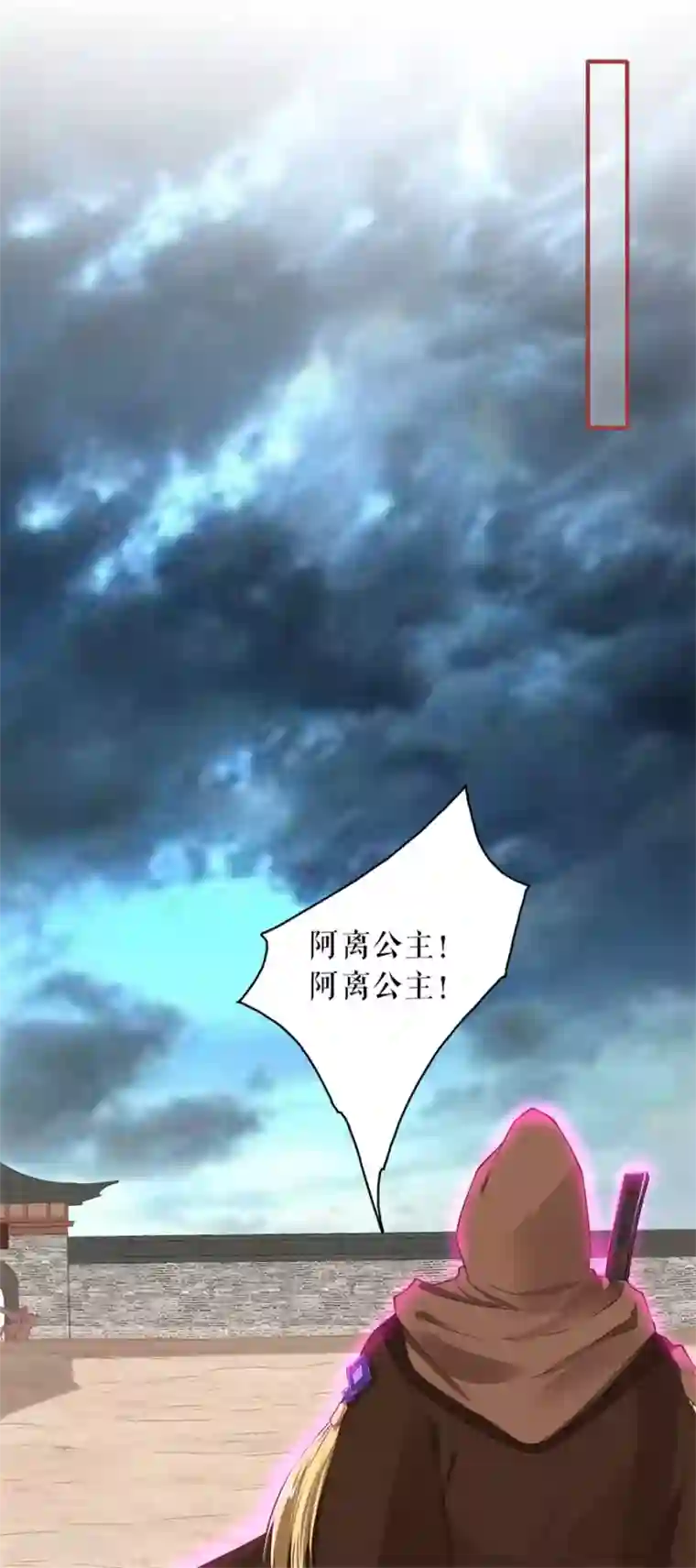 阴阳界的新娘第228话