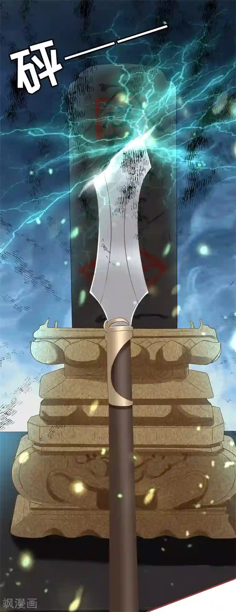 阴阳界的新娘第228话