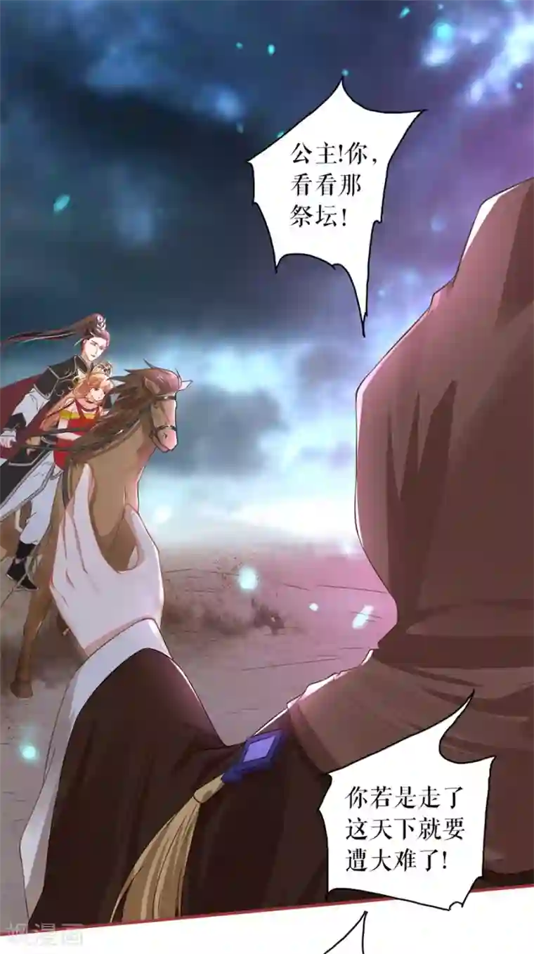 阴阳界的新娘第228话