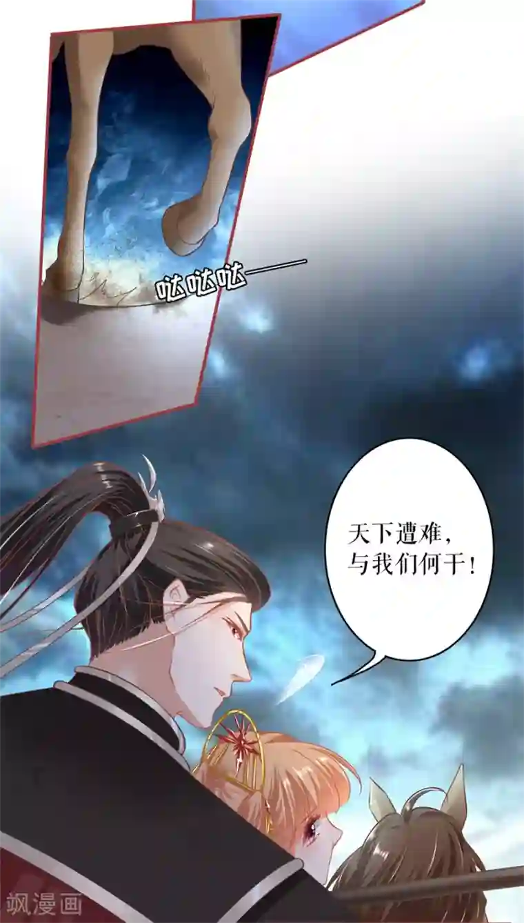 阴阳界的新娘第228话