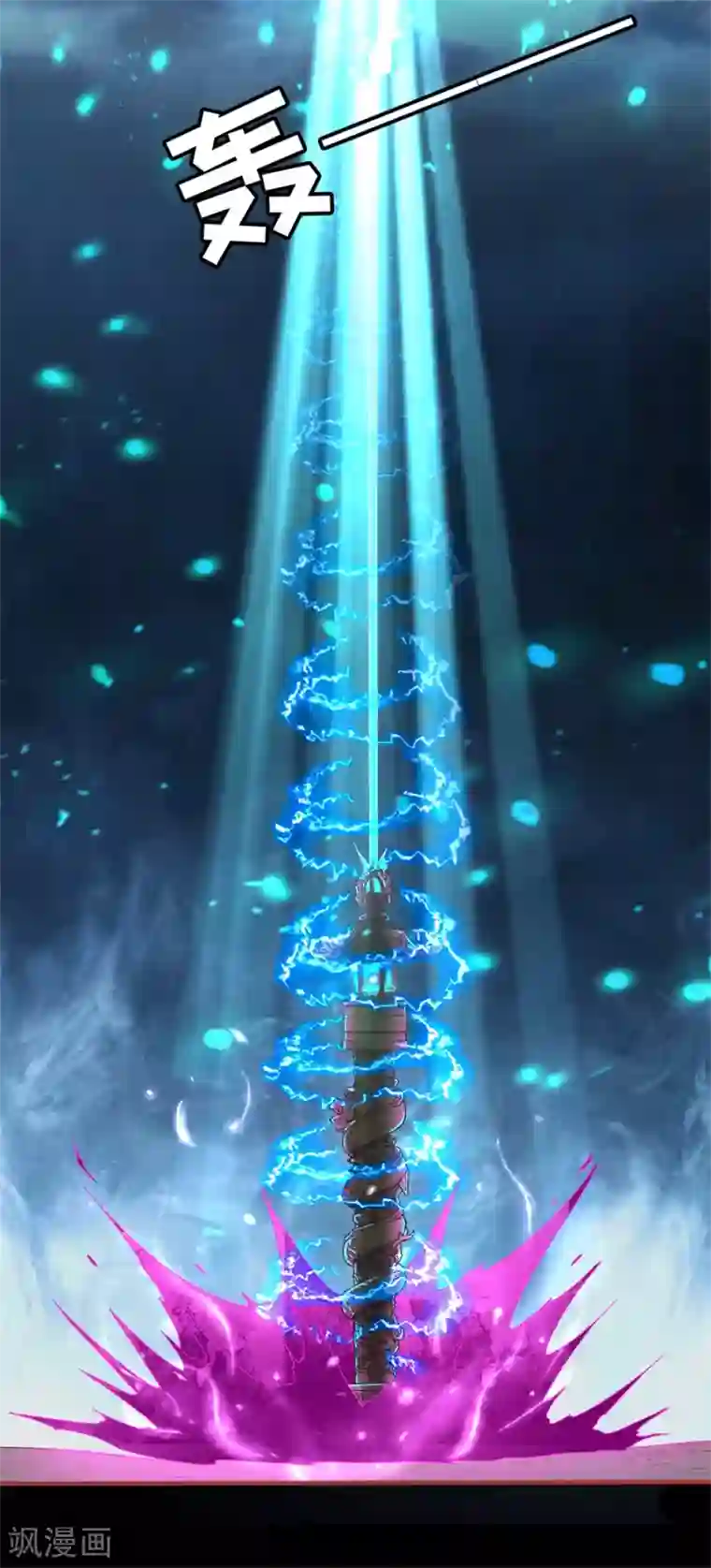 阴阳界的新娘第228话