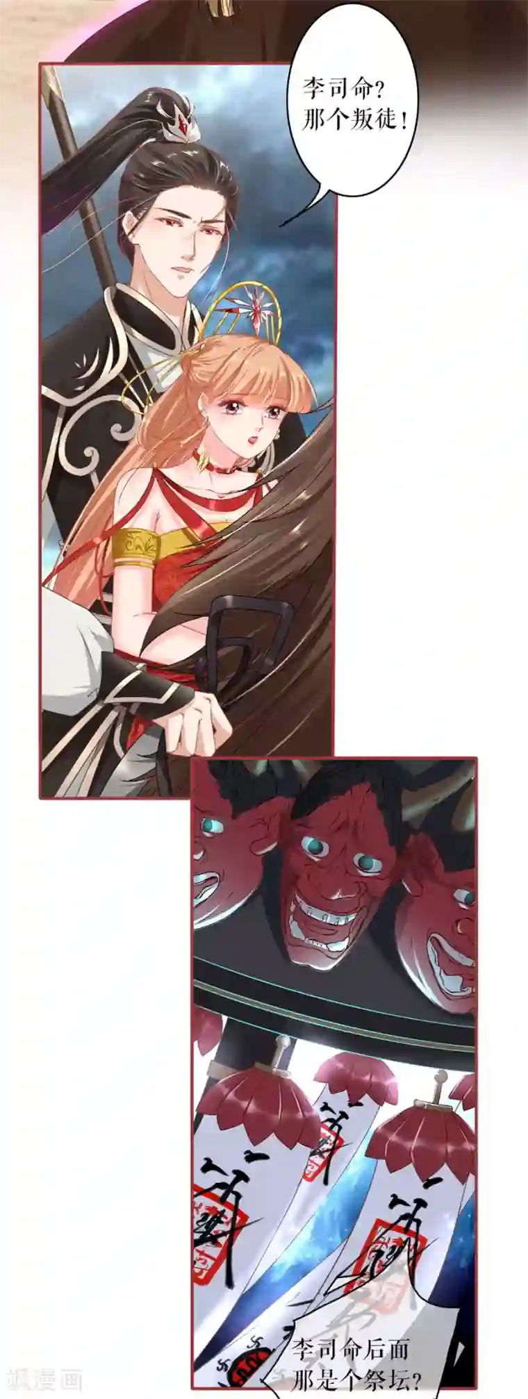 阴阳界的新娘第228话