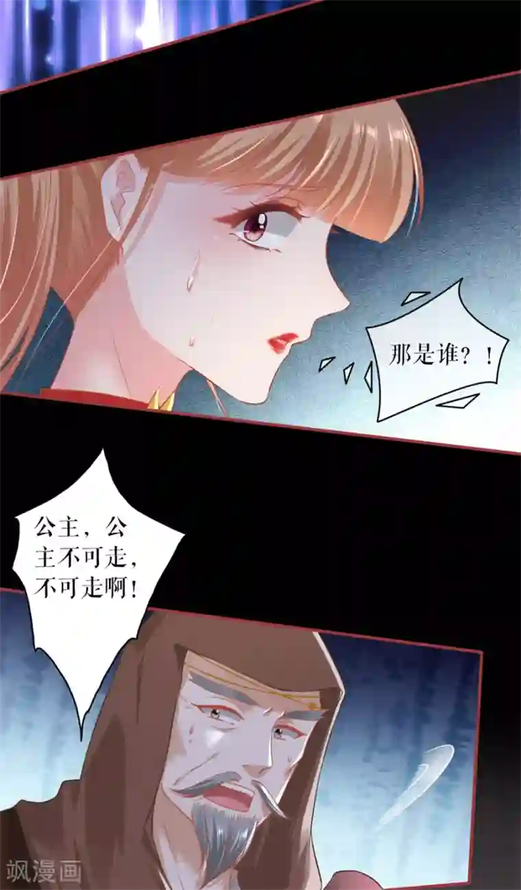 阴阳界的新娘第228话