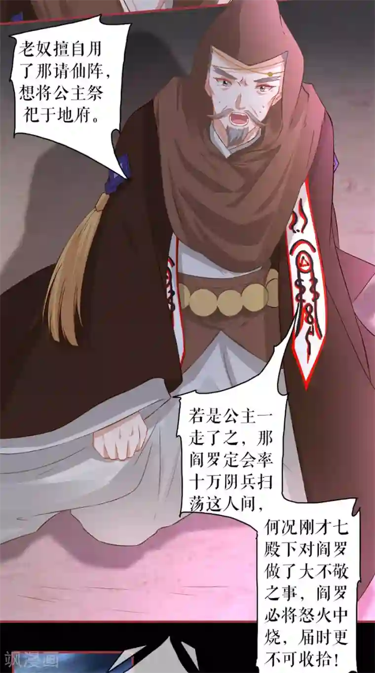 阴阳界的新娘第228话