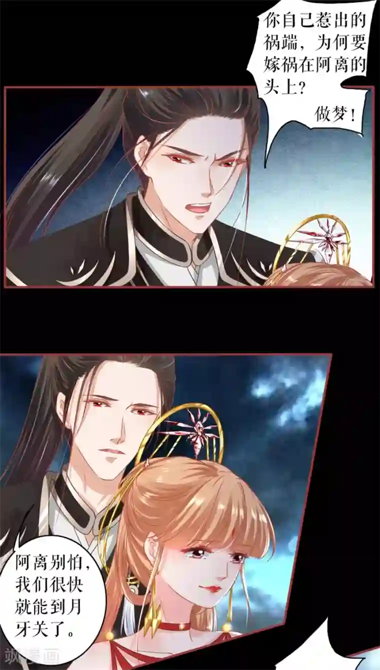 阴阳界的新娘第228话