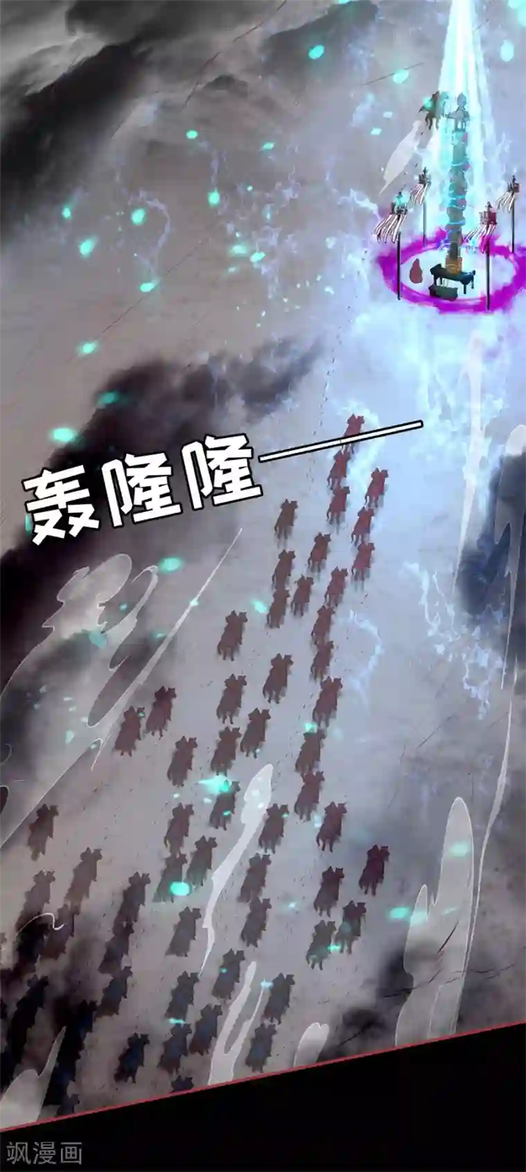 阴阳界的新娘第228话