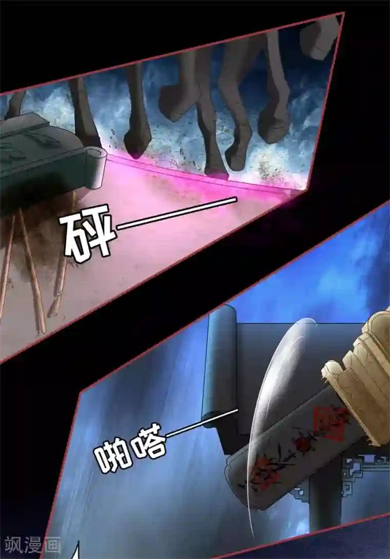 阴阳界的新娘第228话