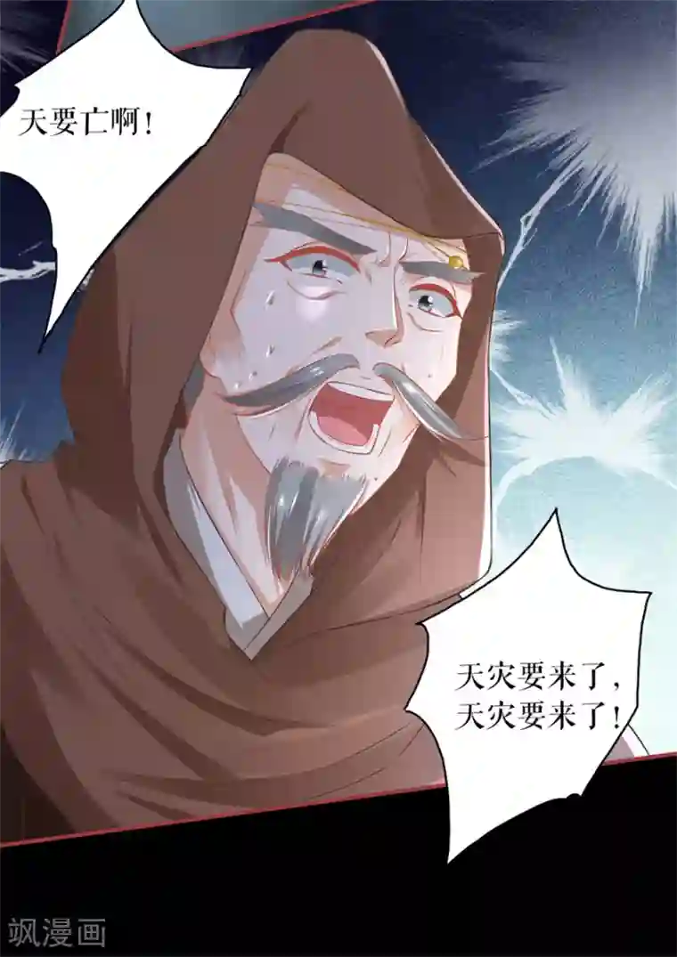 阴阳界的新娘第228话