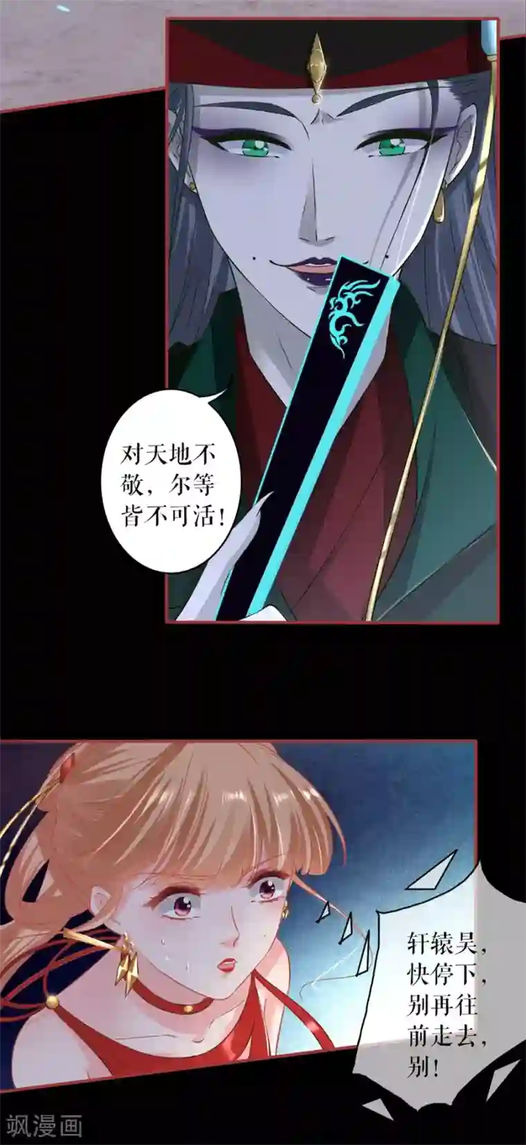 阴阳界的新娘第228话