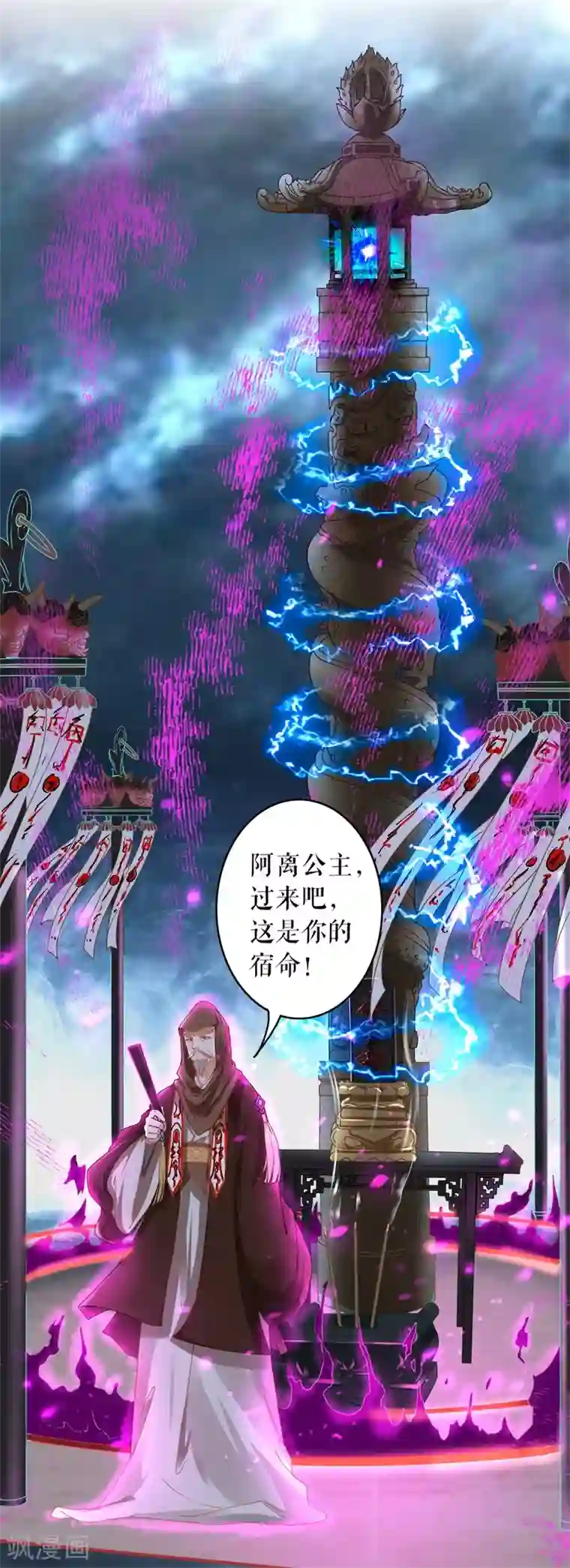 阴阳界的新娘第228话