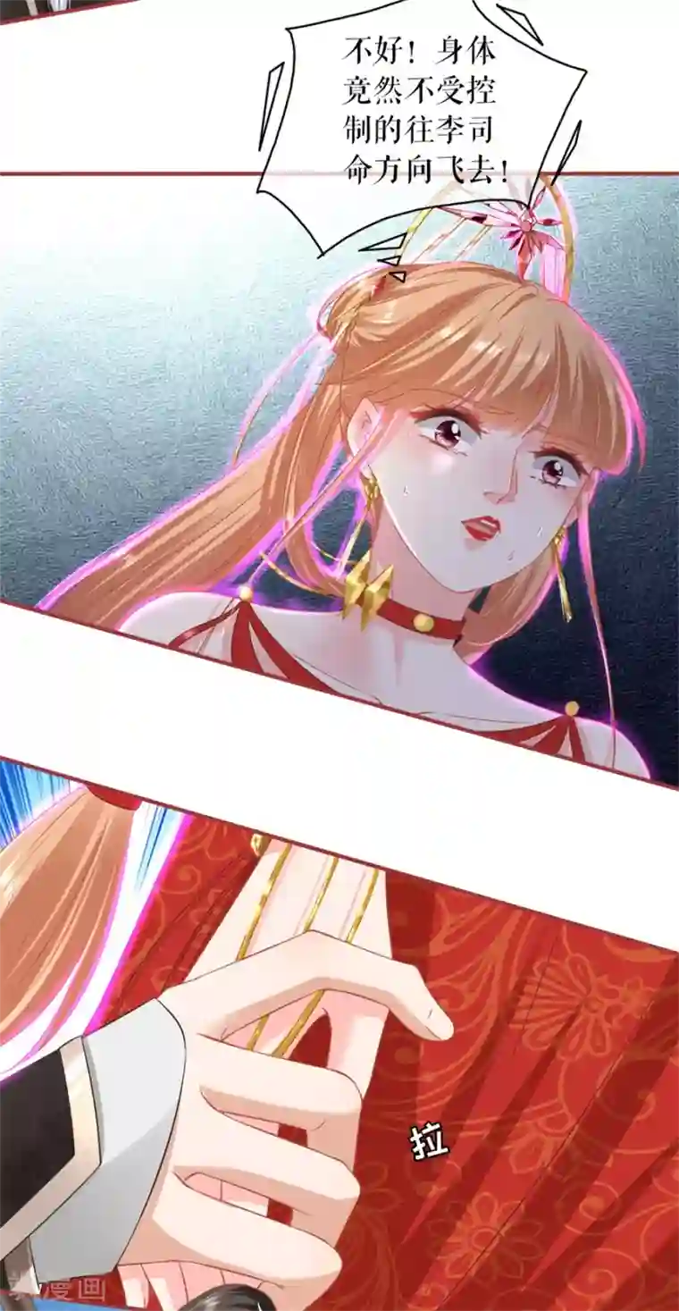 阴阳界的新娘第228话