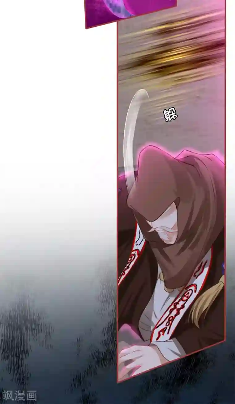 阴阳界的新娘第228话