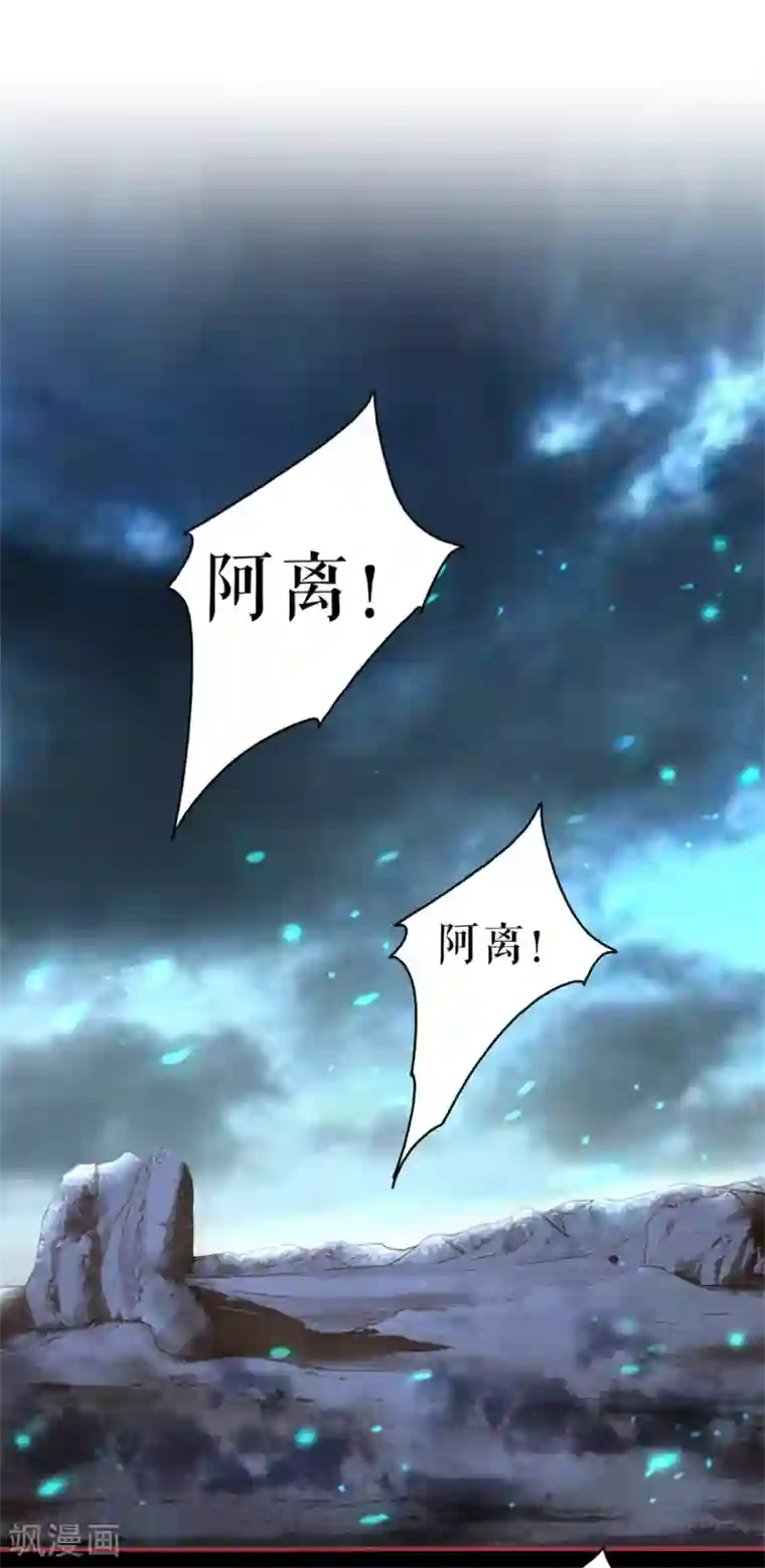 阴阳界的新娘第229话