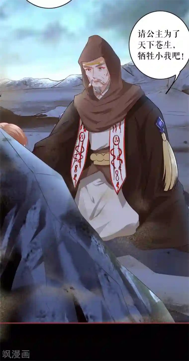 阴阳界的新娘第229话