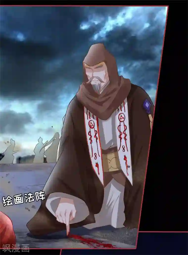 阴阳界的新娘第229话