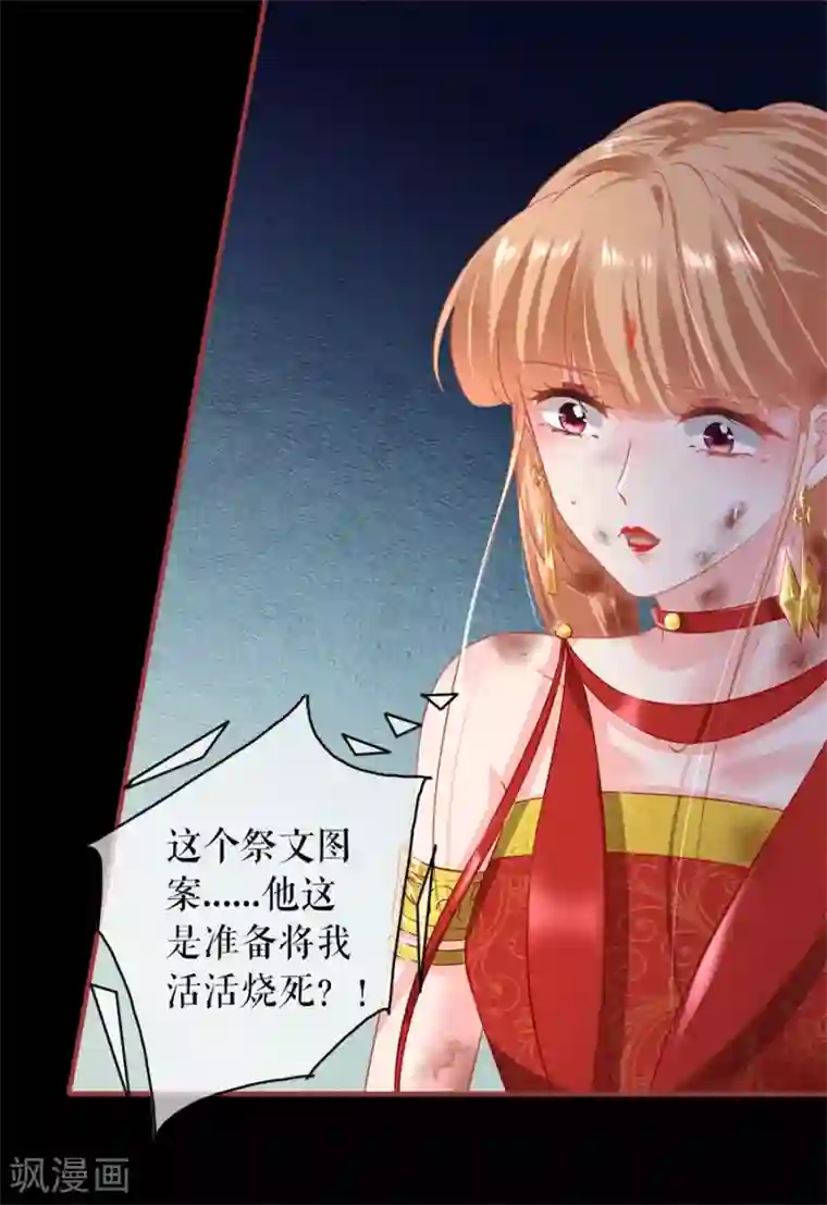 阴阳界的新娘第229话