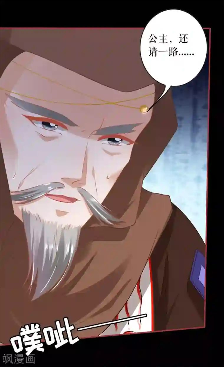 阴阳界的新娘第229话