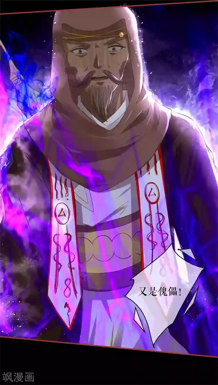 阴阳界的新娘第229话