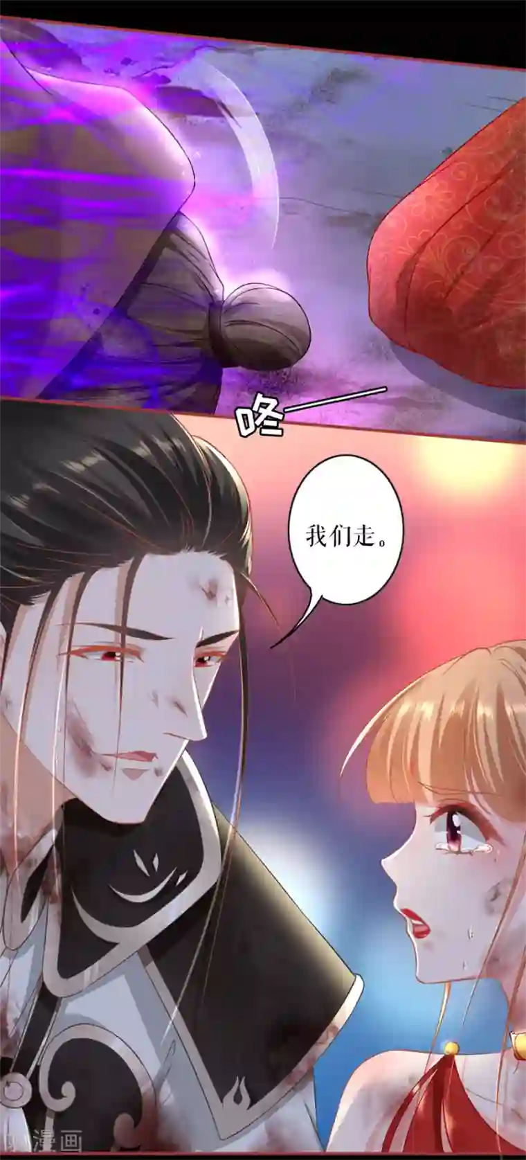 阴阳界的新娘第229话