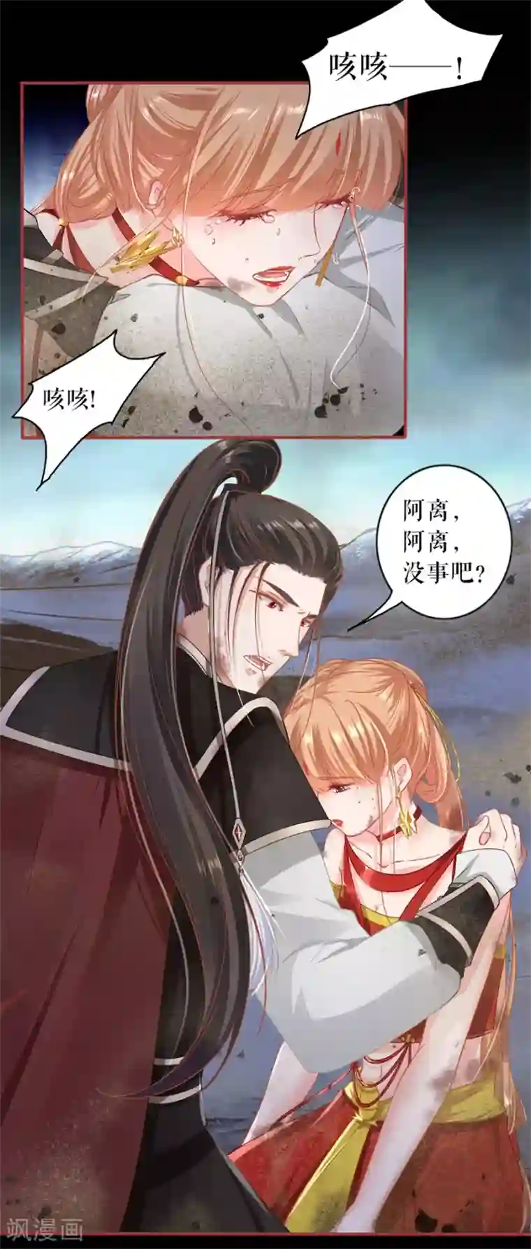 阴阳界的新娘第229话