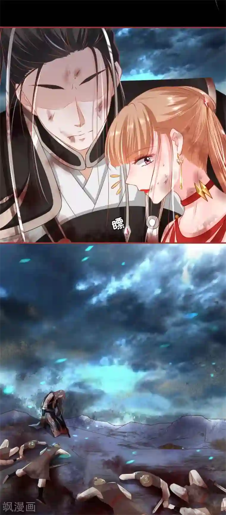 阴阳界的新娘第229话