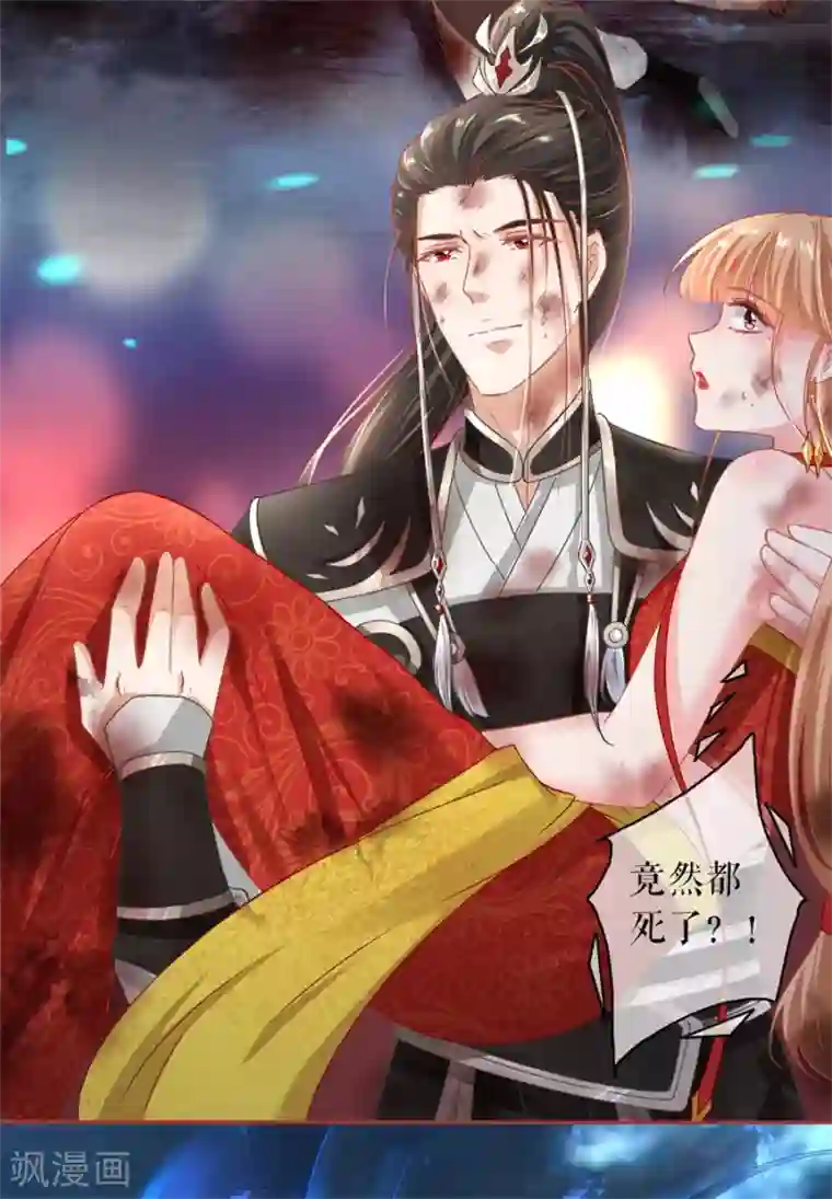 阴阳界的新娘第229话